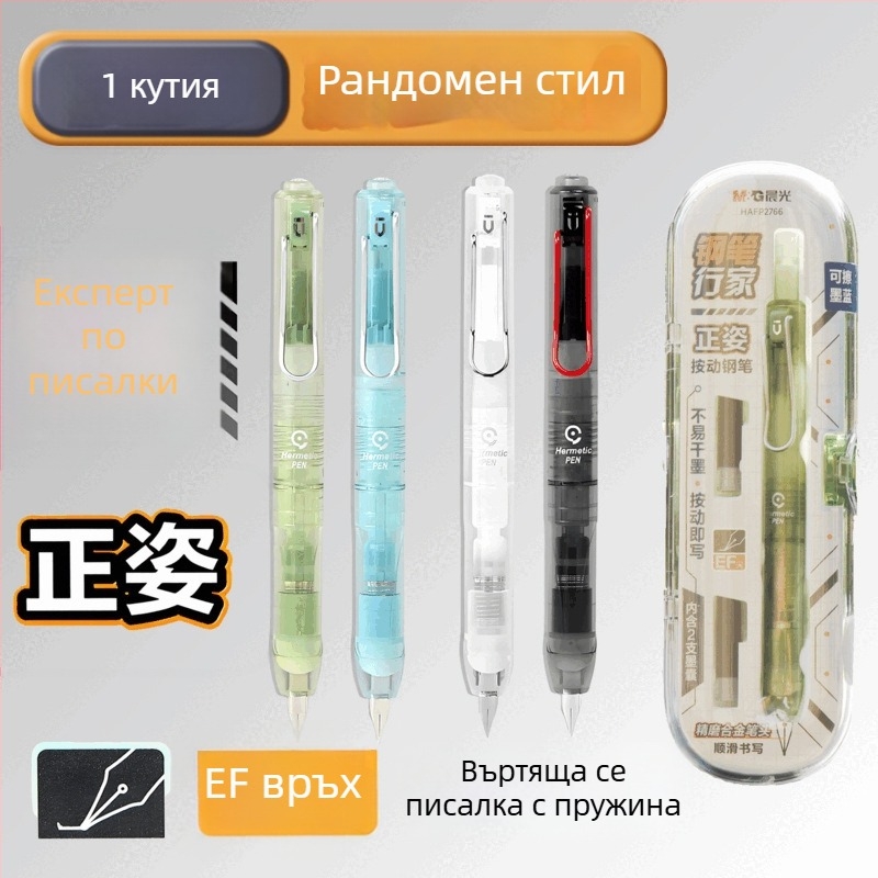 M&G Morning Light фонтанна писалка, пластмасов корпус Hafp2766 серия (hafp2766a/b1/b2/b3)