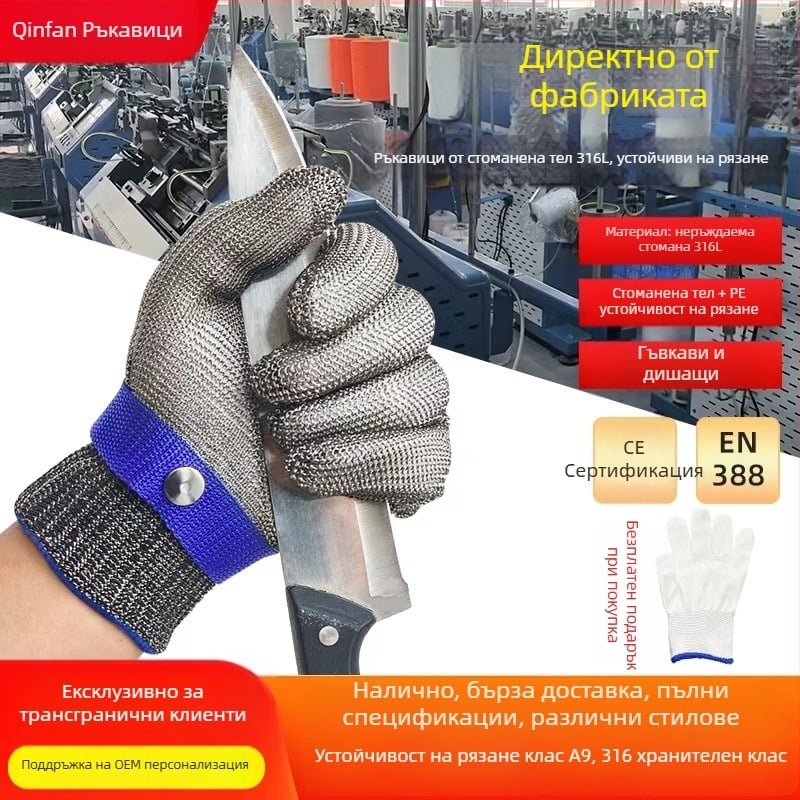 Ръкавици против порязвания от 316 неръждаема стомана, за рязане, клане и обработка на риба