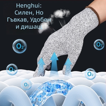 Henghui HPPE антиразрезни ръкавици, ниво 5, за механична обработка, боравене със стъкло и дървообработване