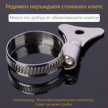 Неръждаема стомана скоба за водопроводна тръба с ръкохватка за съединител на пистолет за миене на автомобили, скоба за маркуч, номинален Ø26 мм, диаметър на захващане Ø25 мм