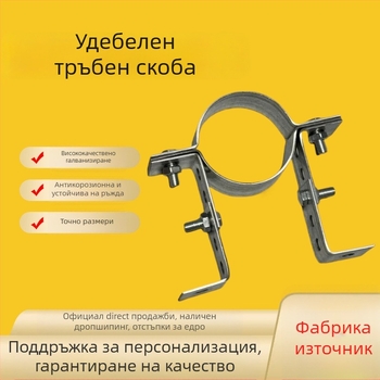 Хомут за тръба – фиксиран обиколен хомут Cheng Hao за индустриални приложения