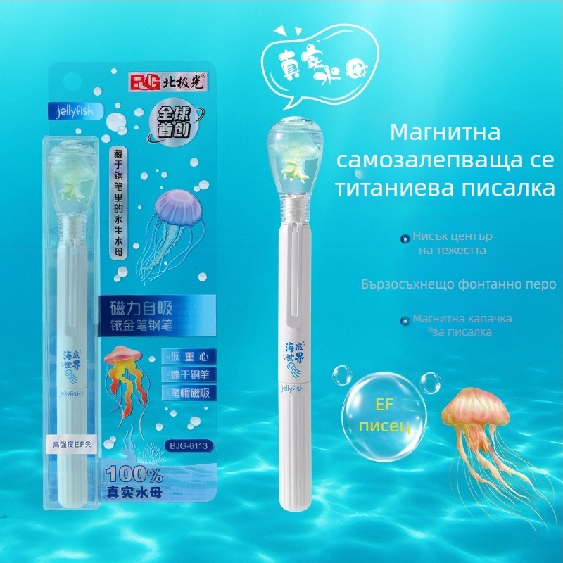 Aurora Borealis Jellyfish калиграфска писалка с EF върха, сменяем мастилен пакет, три улей-дизайн, плавен поток на мастило, бързосъхнеща, идеална за писане.