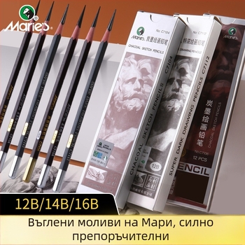 Marie’s C7104 Sketch моливи за начинаещи — 12B, 14B, 16B, матово покритие, карбонова мастило за художествени изпити