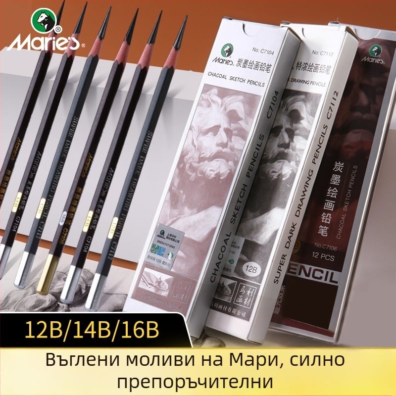 Marie’s C7104 Sketch моливи за начинаещи — 12B, 14B, 16B, матово покритие, карбонова мастило за художествени изпити