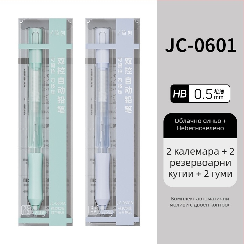 Подвижен молив JC0601 с пластмасов корпус, опакован в кутия, за рисуване, непрекъснато писане, възможност за персонализация.