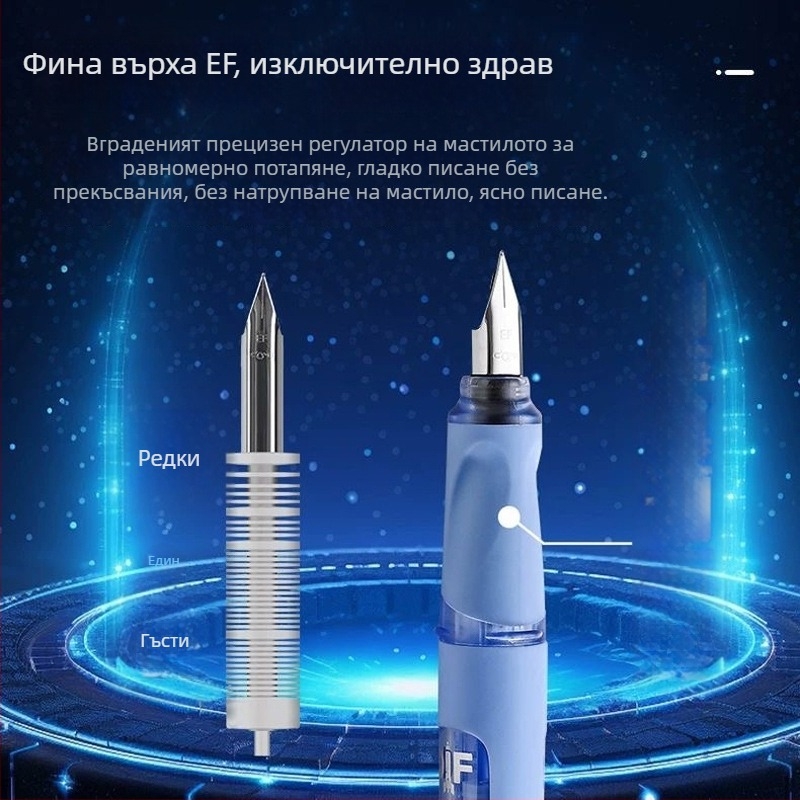 DM-706 писалка с EF перо, пластмасов корпус, система за мастило с торбичка, прозрачен прозорец за виждане на мастилото, подходяща за начално училище