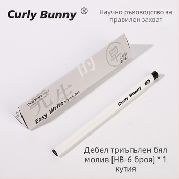 Curly Bunny Голям триъгълен дървен молив за корекция на захвата HB/2B за начално училище