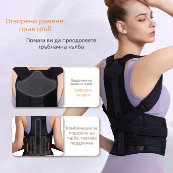 Purlan's T9-C Коректор за стойка с регулируема опора за гръб, FDA сертифициран ортопедичен ремък