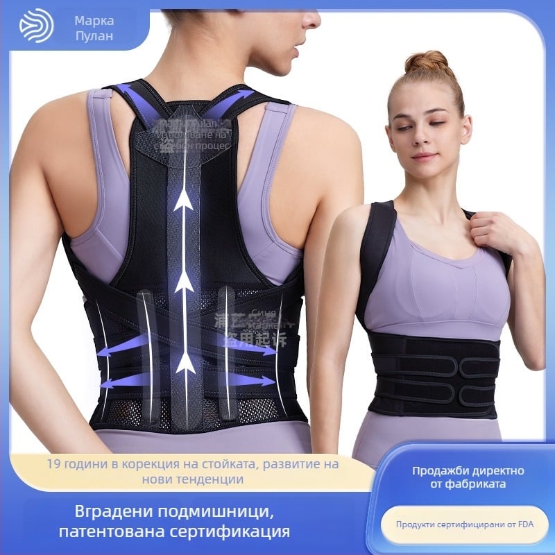 Purlan's T9-C Коректор за стойка с регулируема опора за гръб, FDA сертифициран ортопедичен ремък