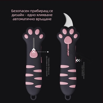 Мини портативен нож за разопаковане с котешка лапичка • марка Pingsa • модел 1 • материал неръждаема стомана