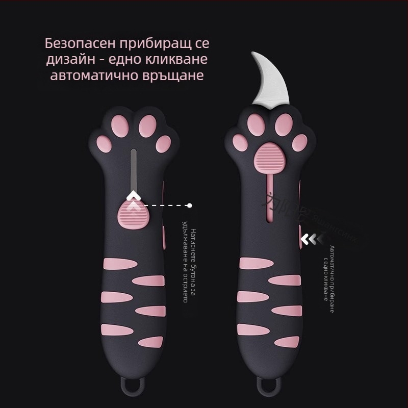 Мини портативен нож за разопаковане с котешка лапичка • марка Pingsa • модел 1 • материал неръждаема стомана