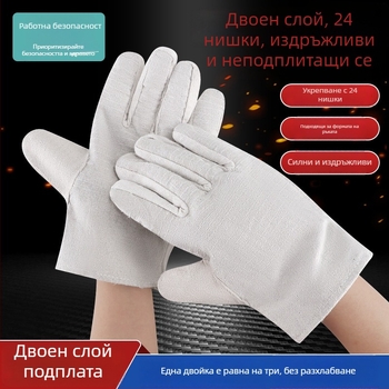 Заваръчни ръкавици - издръжливи на износване, марка Job Health, 75 g, антиотрязваща защита за заваряване на метални повърхности