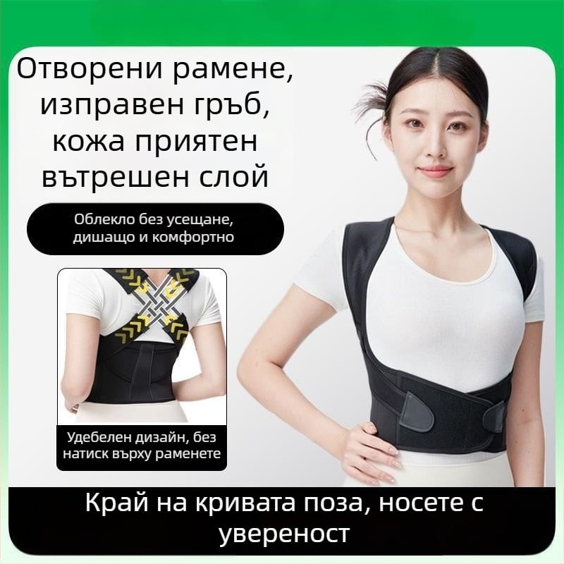 Коректор на стойката за възрастни – три лентов коректор с полумесец дизайн, полиестер, модел 005, подходящ за всички сезони