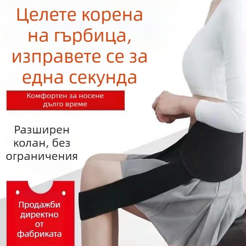 Коректор за седяща стойка с колан за опора на кръста, Maoyi ZZJZQ, 2022