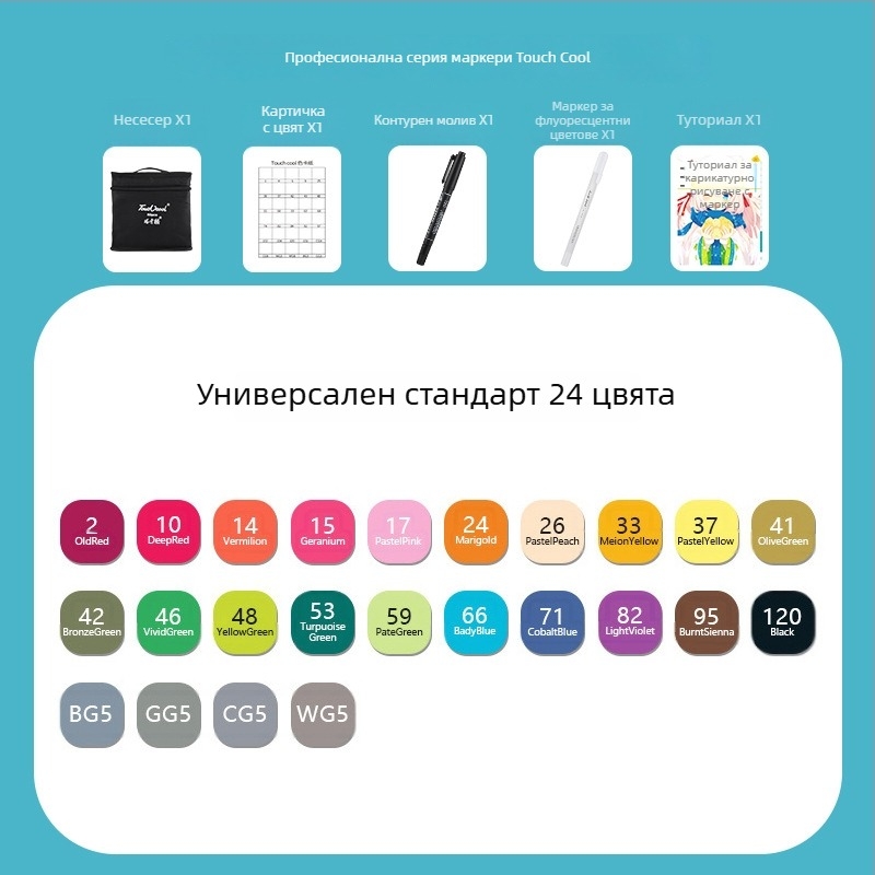 Маркер за ученици – за рисуване, чертане и писане