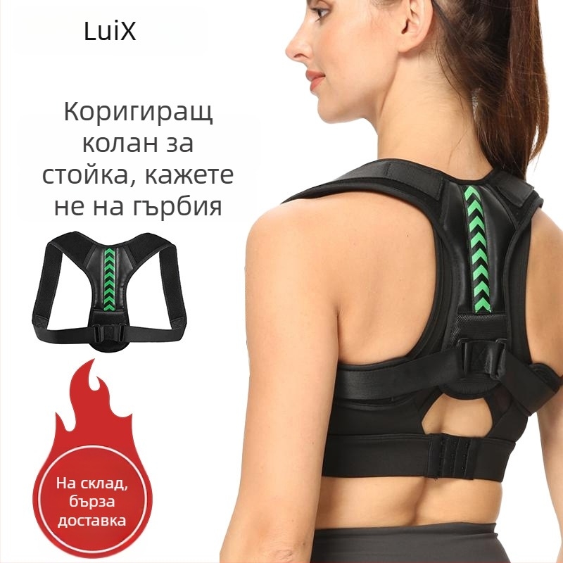 Luix коректор за стойка – дишаща опора за гърба, регулируем и невидим дизайн; авторизиран частен бранд, пускане през 2025 г.