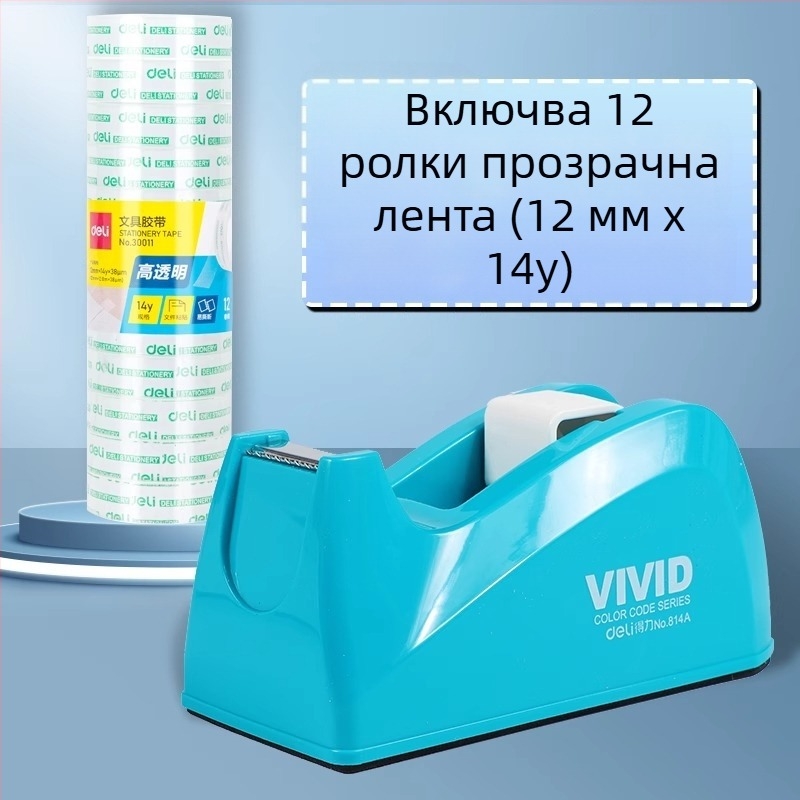 Диспенсър за лепяща лента – модел 814a, пластмасов корпус, ширина на лентата до 22 мм, нето тегло 450 g