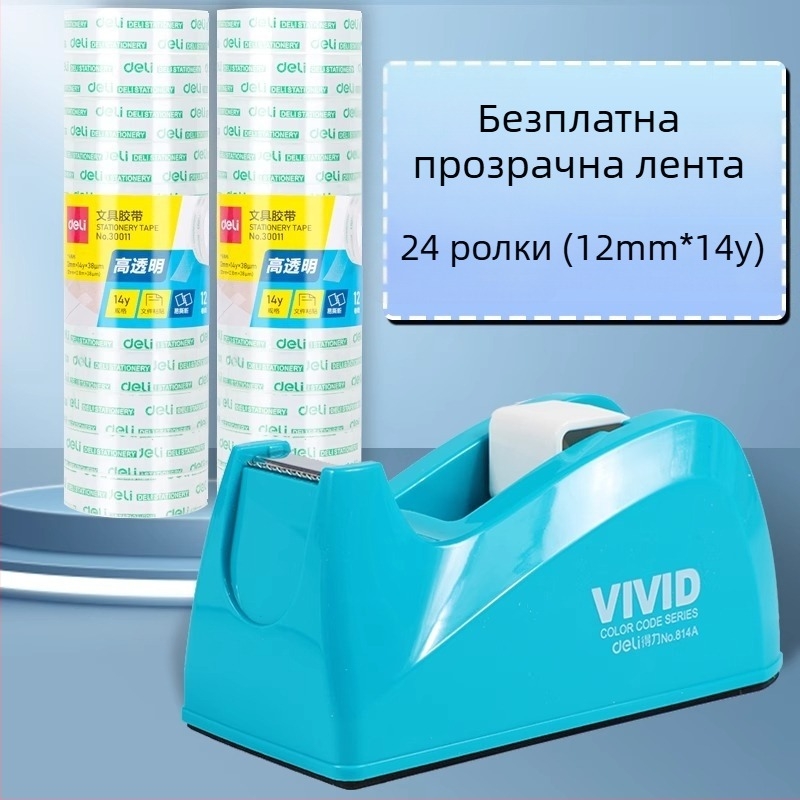 Диспенсър за лепяща лента – модел 814a, пластмасов корпус, ширина на лентата до 22 мм, нето тегло 450 g