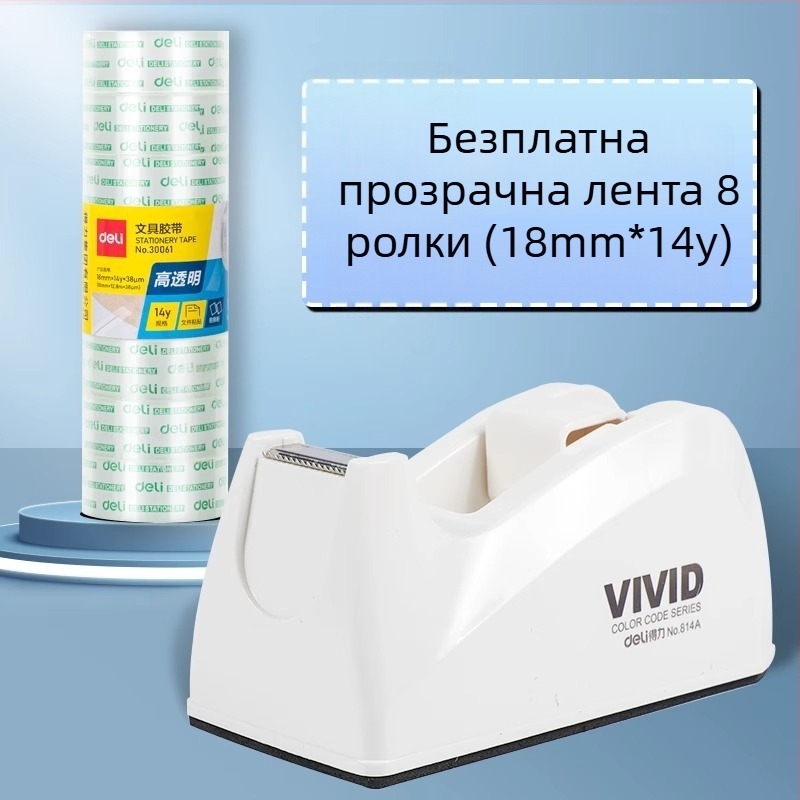 Диспенсър за лепяща лента – модел 814a, пластмасов корпус, ширина на лентата до 22 мм, нето тегло 450 g