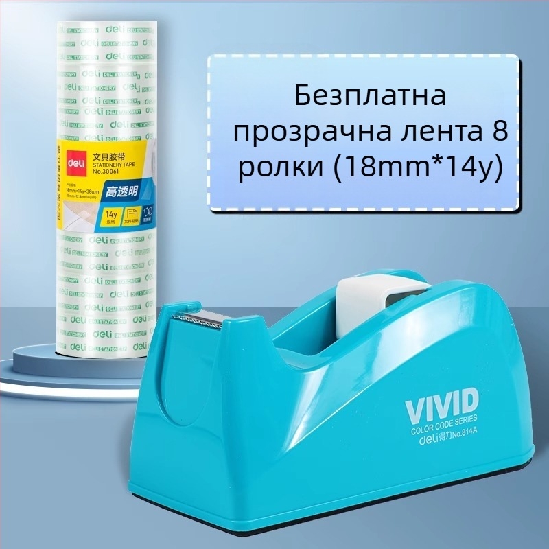 Диспенсър за лепяща лента – модел 814a, пластмасов корпус, ширина на лентата до 22 мм, нето тегло 450 g