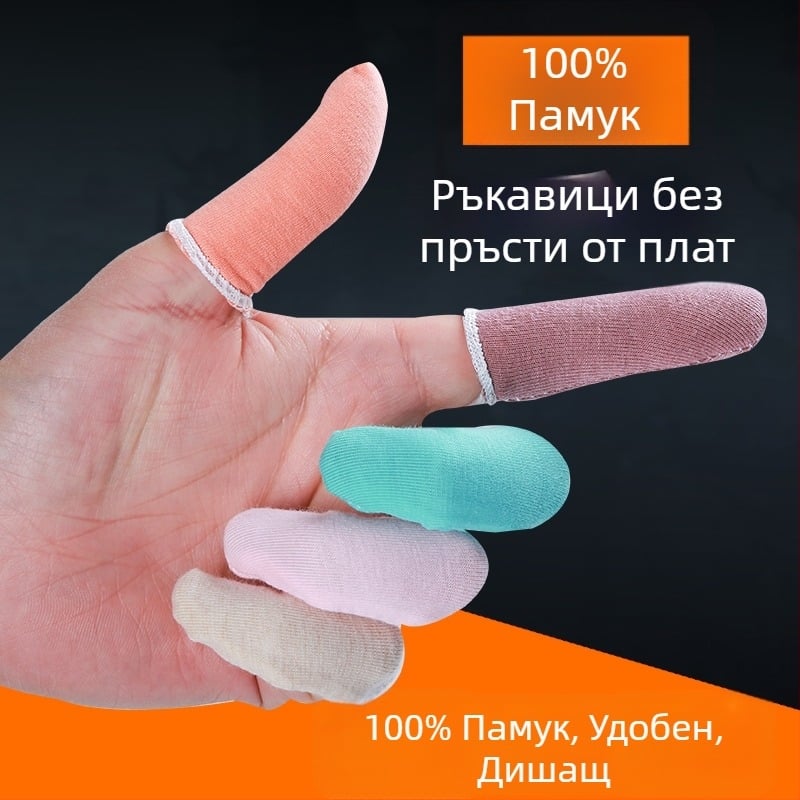 Памучни пръстови протектори за пръсти, удебелени, издръжливи, прахоустойчиви, дишащи и попиващи пот, за индустриална употреба