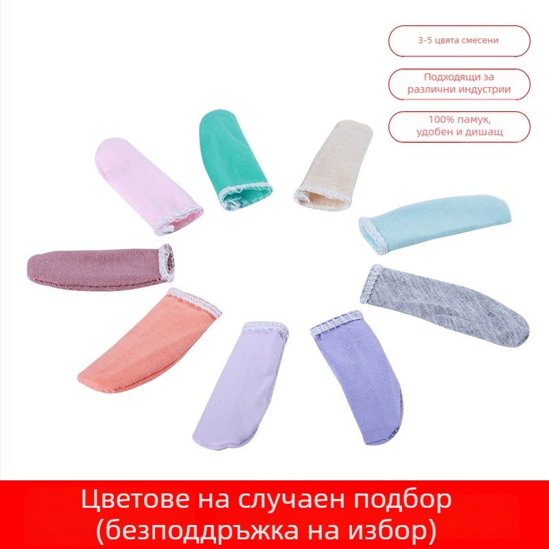 Памучни пръстови протектори за пръсти, удебелени, издръжливи, прахоустойчиви, дишащи и попиващи пот, за индустриална употреба