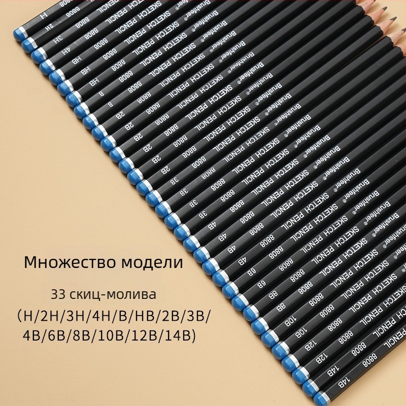 Дървен комплект моливи за скица, 4H–14B (включва 2B), за рисуване