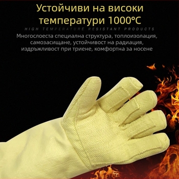 Castington високотемпературни ръкавици от пара-арамидна тъкан за заваряване, обработка на стъкло и метал