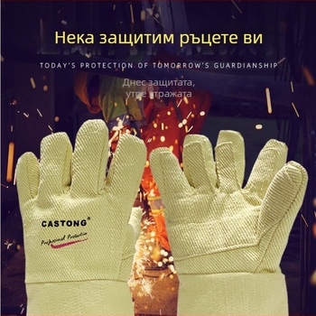 Castington високотемпературни ръкавици от пара-арамидна тъкан за заваряване, обработка на стъкло и метал