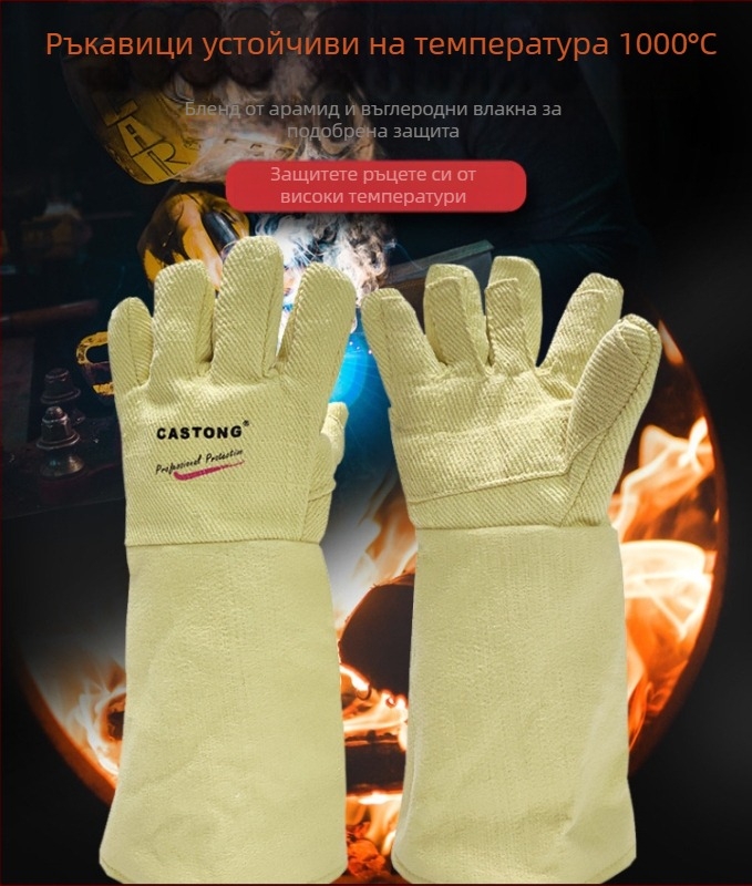 Castington високотемпературни ръкавици от пара-арамидна тъкан за заваряване, обработка на стъкло и метал