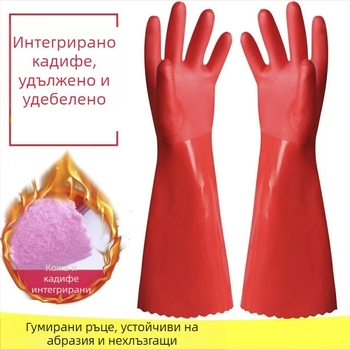 Латексови ръкавици за съдове с подплата от флис, удължени и дебели, антихлъзгащи, водоустойчиви, износоустойчиви, топли за домашна употреба