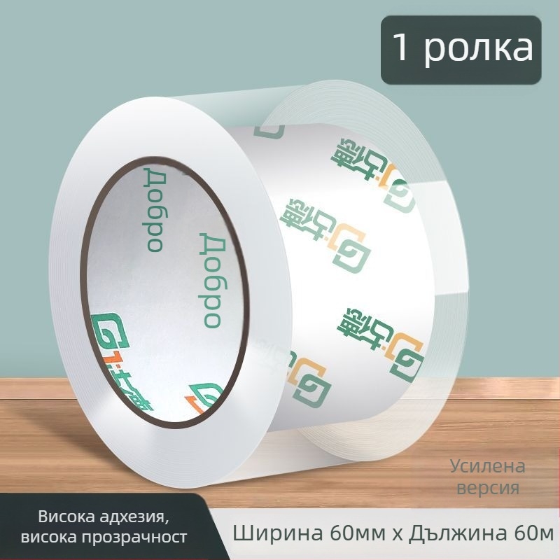 Нож за тиксо за опаковки – марка Good, модел Tape, не е вносен