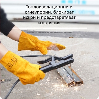 Заваръчни ръкавици от телешка кожа — износоустойчиви, удължени, двуслойни и меки, защита срещу изгаряния и високи температури