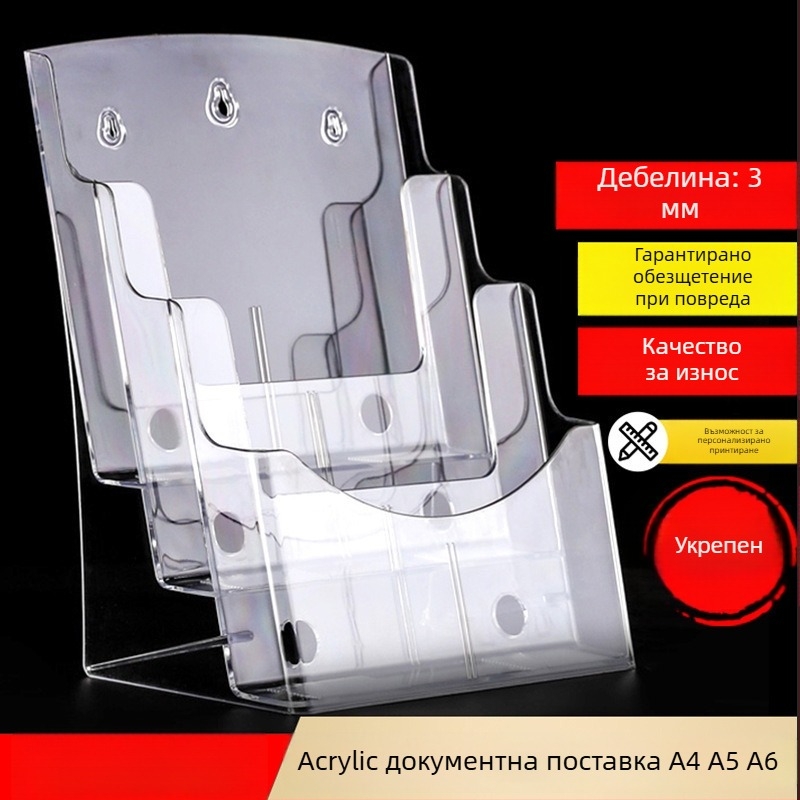 Акрилна информационна стойка за документи, 4‑етажна настолна организация за брошури и флаери, разстояние между рафтовете 10 см