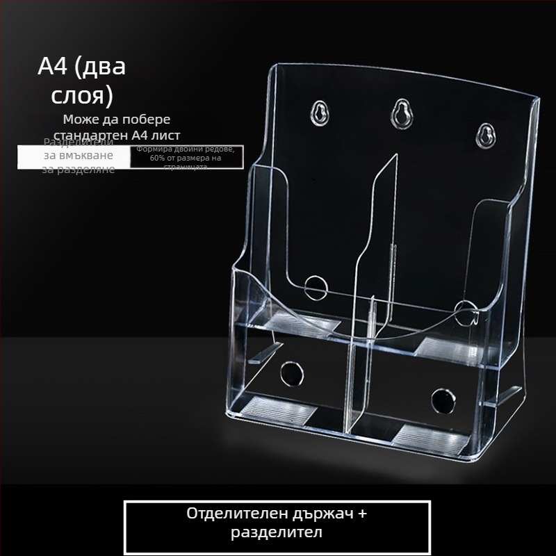 Акрилна информационна стойка за документи, 4‑етажна настолна организация за брошури и флаери, разстояние между рафтовете 10 см