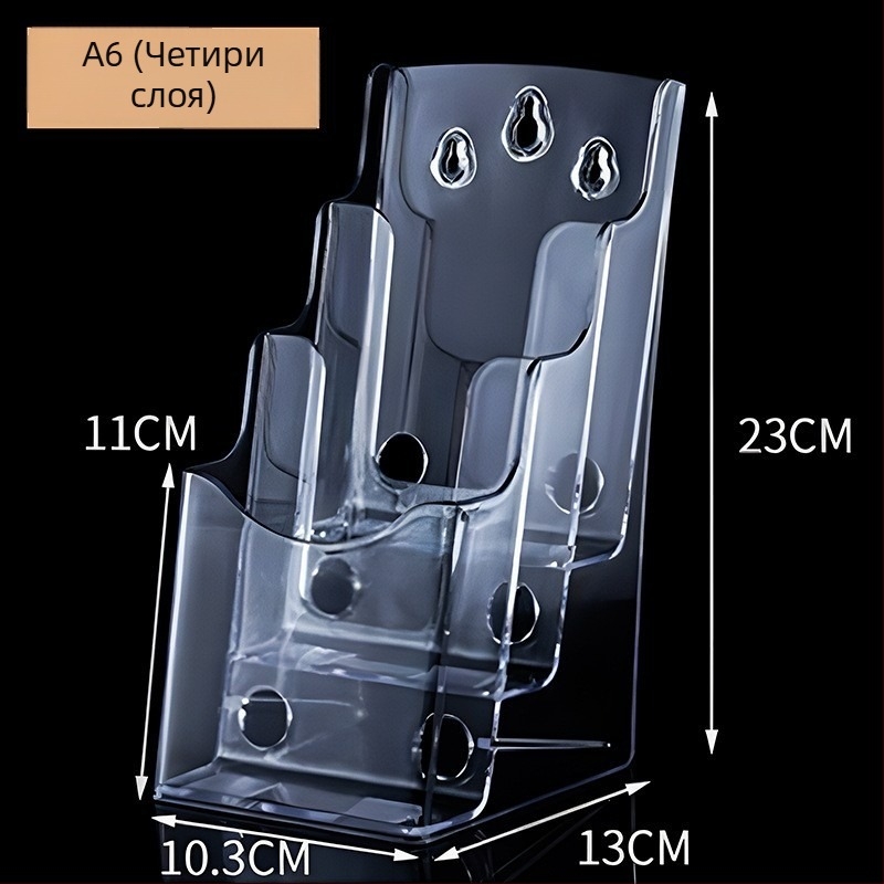 Акрилна информационна стойка за документи, 4‑етажна настолна организация за брошури и флаери, разстояние между рафтовете 10 см