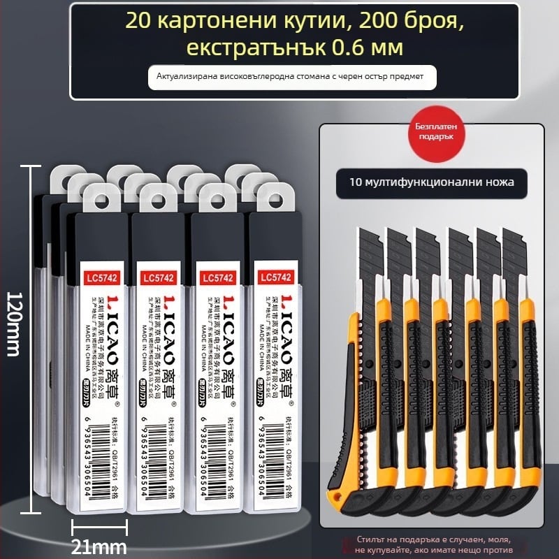 Метален нож за рязане на тапети, модел LC5742A_S3, материал: метал, острие 110×18 мм, дължина 110 мм, тегло 1600