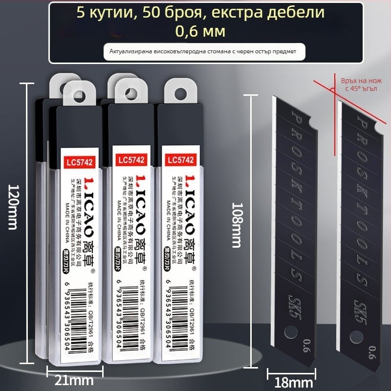 Метален нож за рязане на тапети, модел LC5742A_S3, материал: метал, острие 110×18 мм, дължина 110 мм, тегло 1600