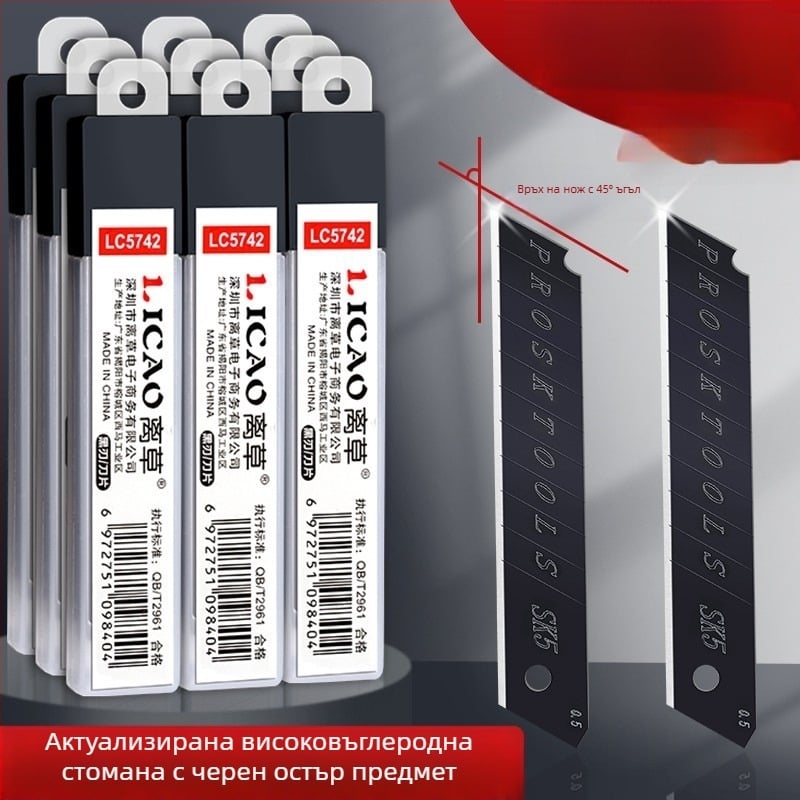 Метален нож за рязане на тапети, модел LC5742A_S3, материал: метал, острие 110×18 мм, дължина 110 мм, тегло 1600