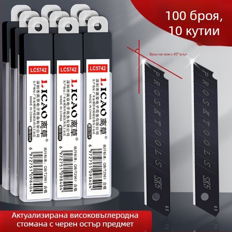 Метален нож за рязане на тапети, модел LC5742A_S3, материал: метал, острие 110×18 мм, дължина 110 мм, тегло 1600