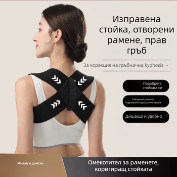 Коректор за стойка с открити рамене, унисекс, модел DZ215, полиестер, Т-образна лента