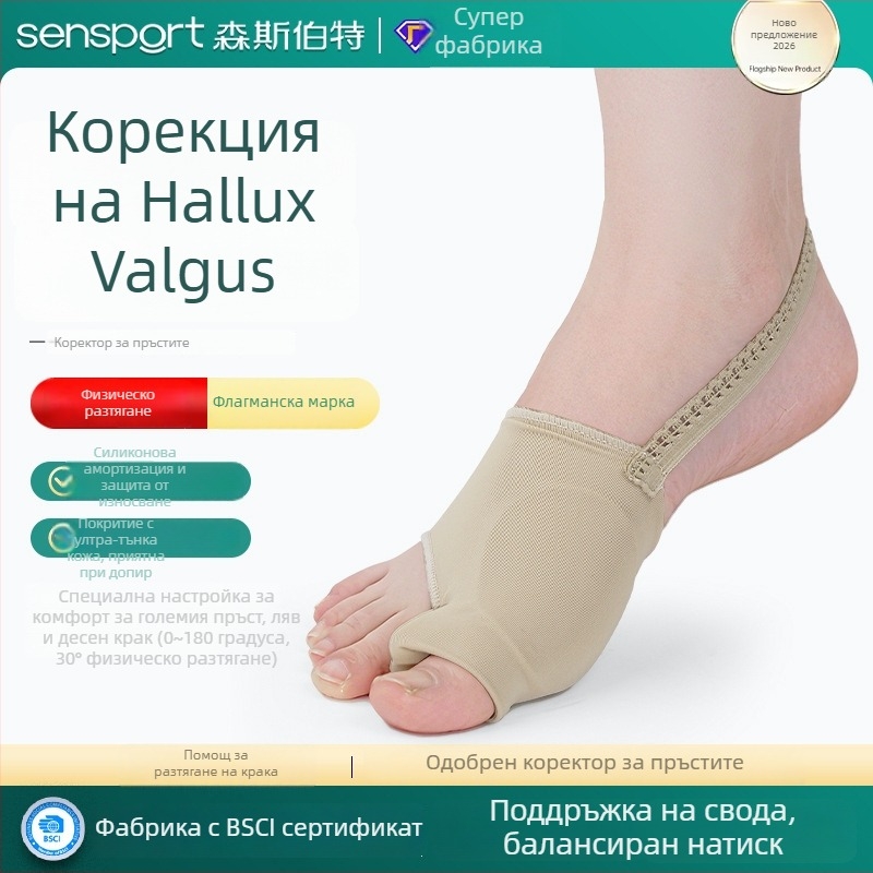 Коректор за голям пръст с гел – защита на пръста, материал: гума и спандекс, модел BM–ft–HL06