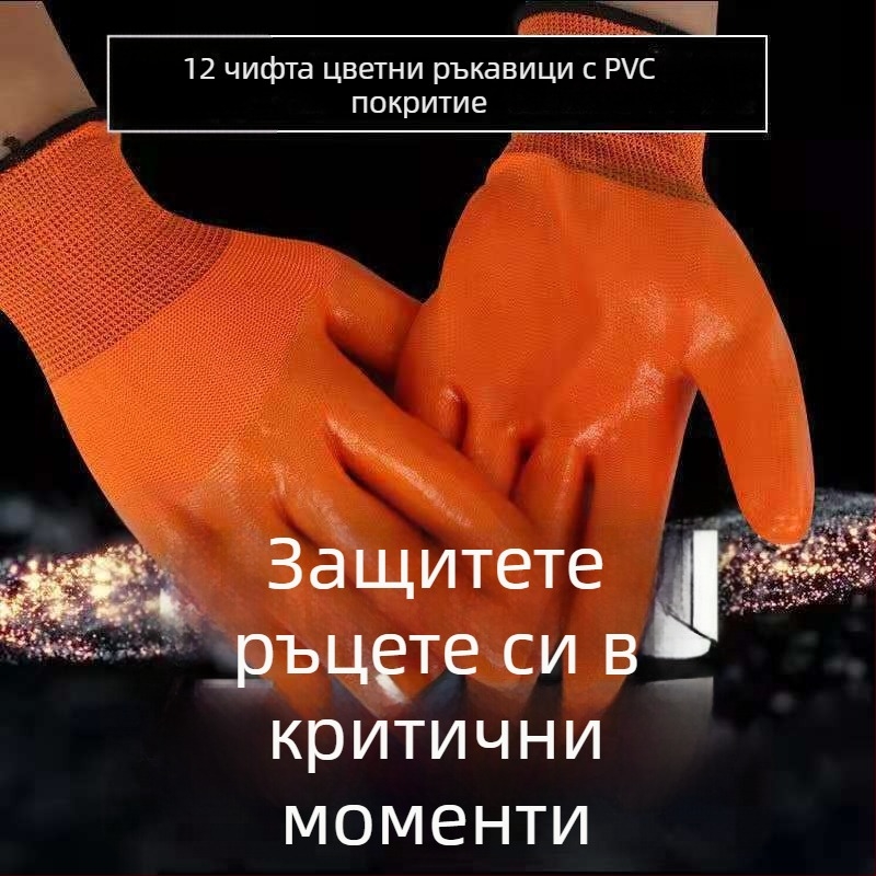 PVC потопени ръкавици, маслоустойчиви, за хардуер, механично и електрическо поддръжане и логистика (тегло 90 g)