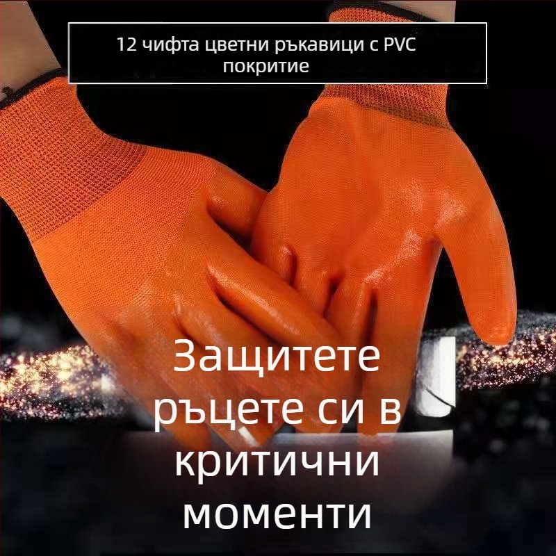 PVC потопени ръкавици, маслоустойчиви, за хардуер, механично и електрическо поддръжане и логистика (тегло 90 g)