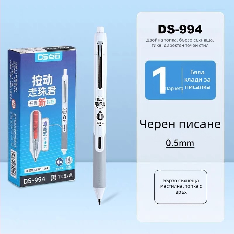 Dotted Stone DS-994 писалка с топче, пластмасов корпус, връх от неръждаема стомана, не се изтрива