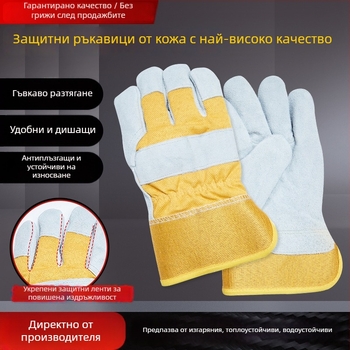 Телешки кожени ръкавици за заваряване, пълна длан и подплата от флис, за електрозаваряване и защита на строителството