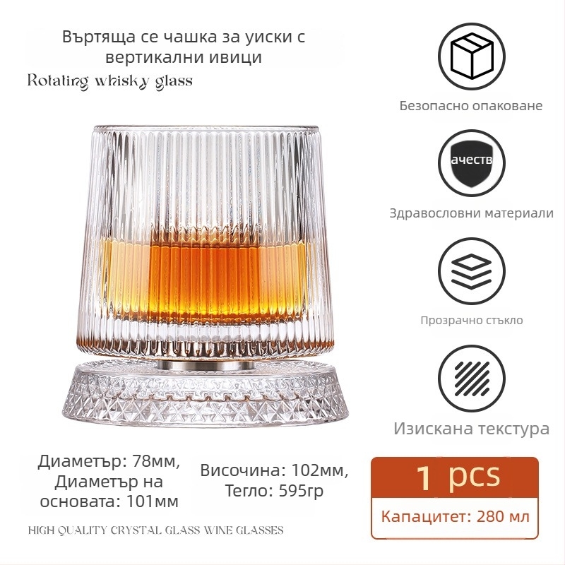 Уиски чаша с въртящо се кристално дъно, кристално стъкло, обем 201–300 ml, стил лек лукс