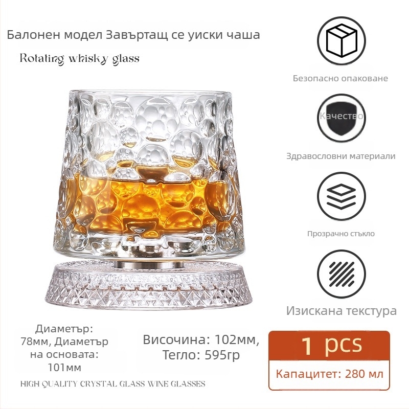 Уиски чаша с въртящо се кристално дъно, кристално стъкло, обем 201–300 ml, стил лек лукс