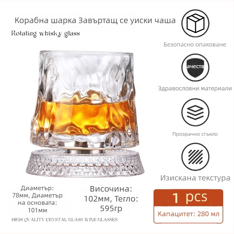 Уиски чаша с въртящо се кристално дъно, кристално стъкло, обем 201–300 ml, стил лек лукс