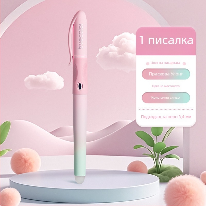 TrueColor изтриваща писалка за практикуване на писане в началното училище, градиентен дизайн, унисекс, сменяема торбичка за мастило (Система за мастило: торбичка; Върх: иридиев върх; Корпус: пластмаса; Модел: вертикална; Персонализация: Да)